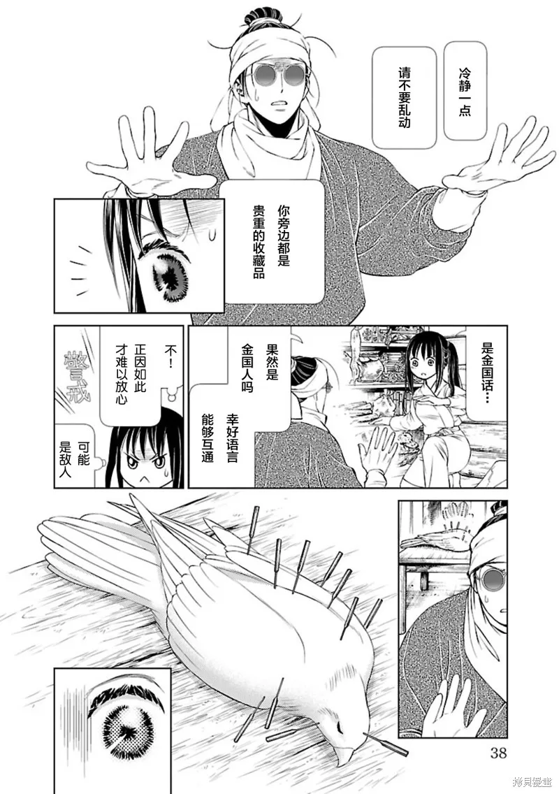 第01话 第39页