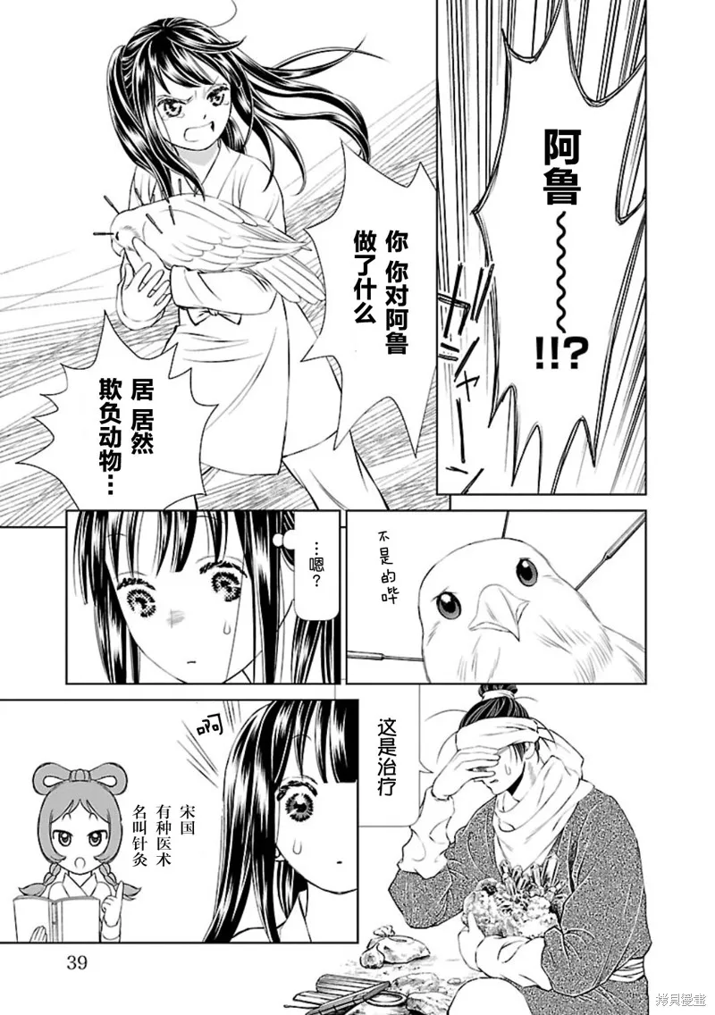 第01话 第40页