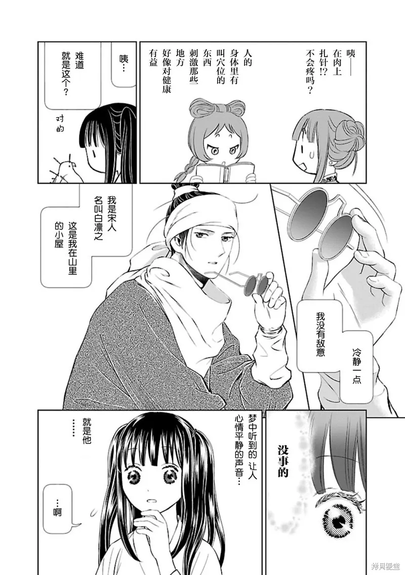 第01话 第41页