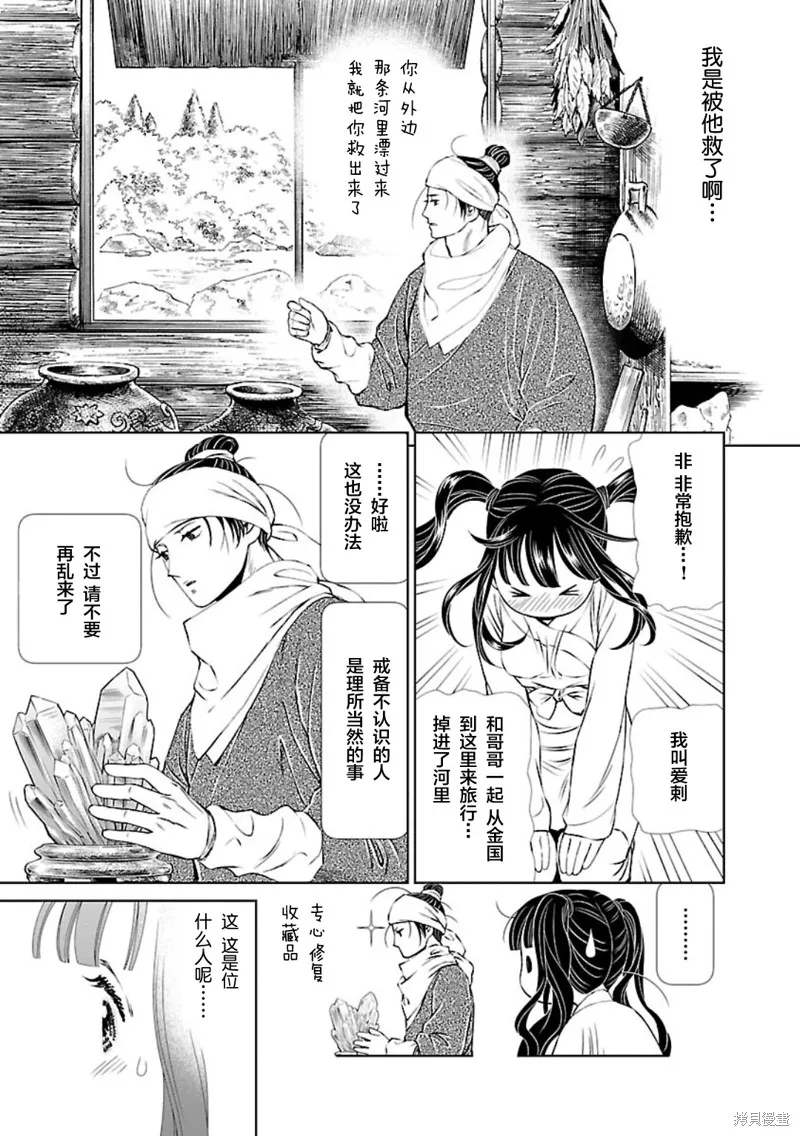 第01话 第42页
