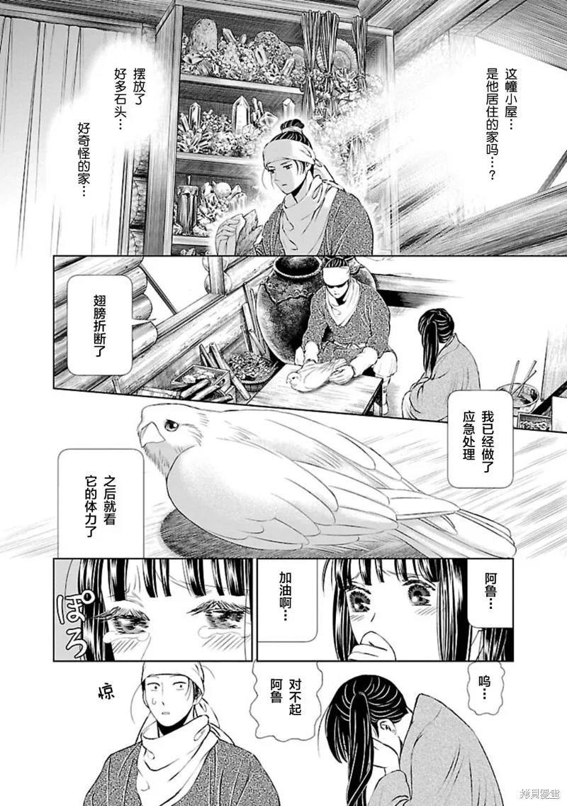第01话 第43页