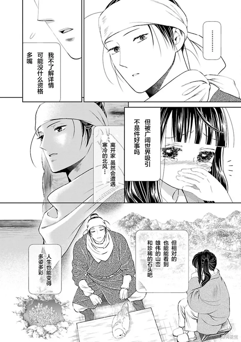 第01话 第45页