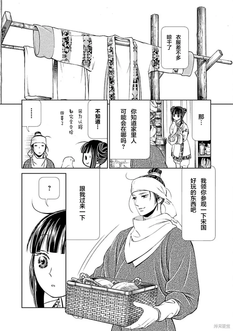 第01话 第47页