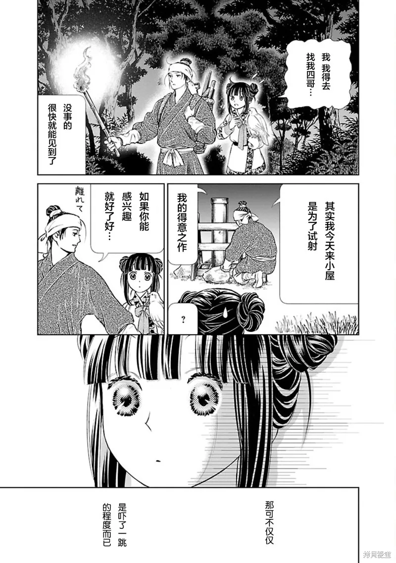 第01话 第48页