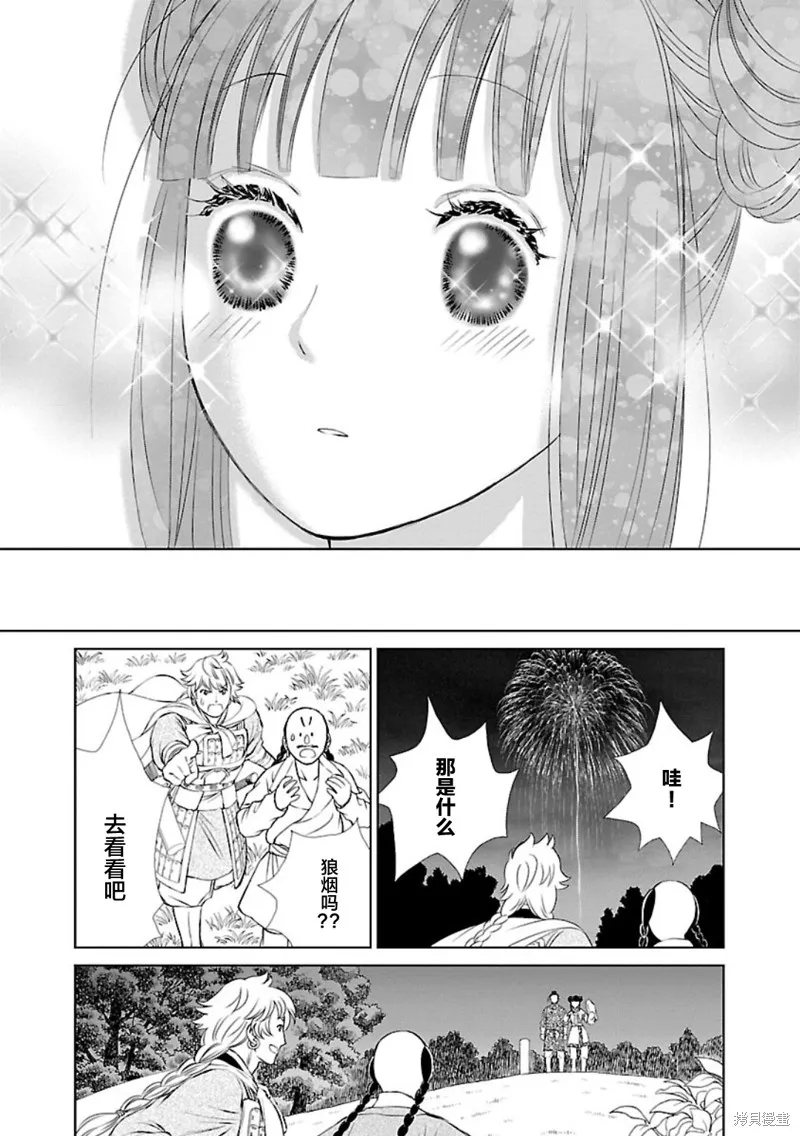 第01话 第52页