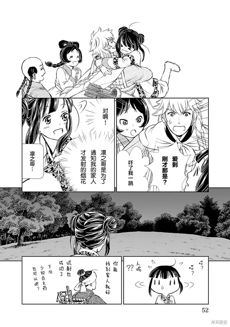 第01话 第53页