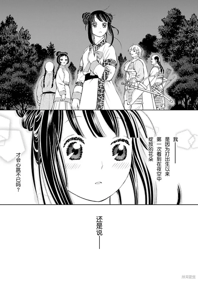 第01话 第54页