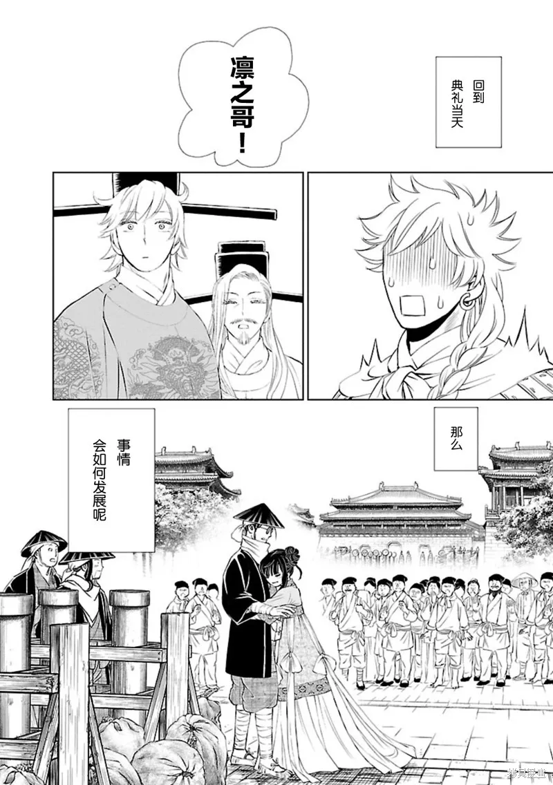 第01话 第55页