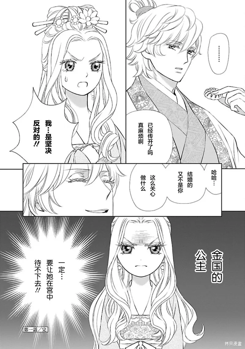 第01话 第57页