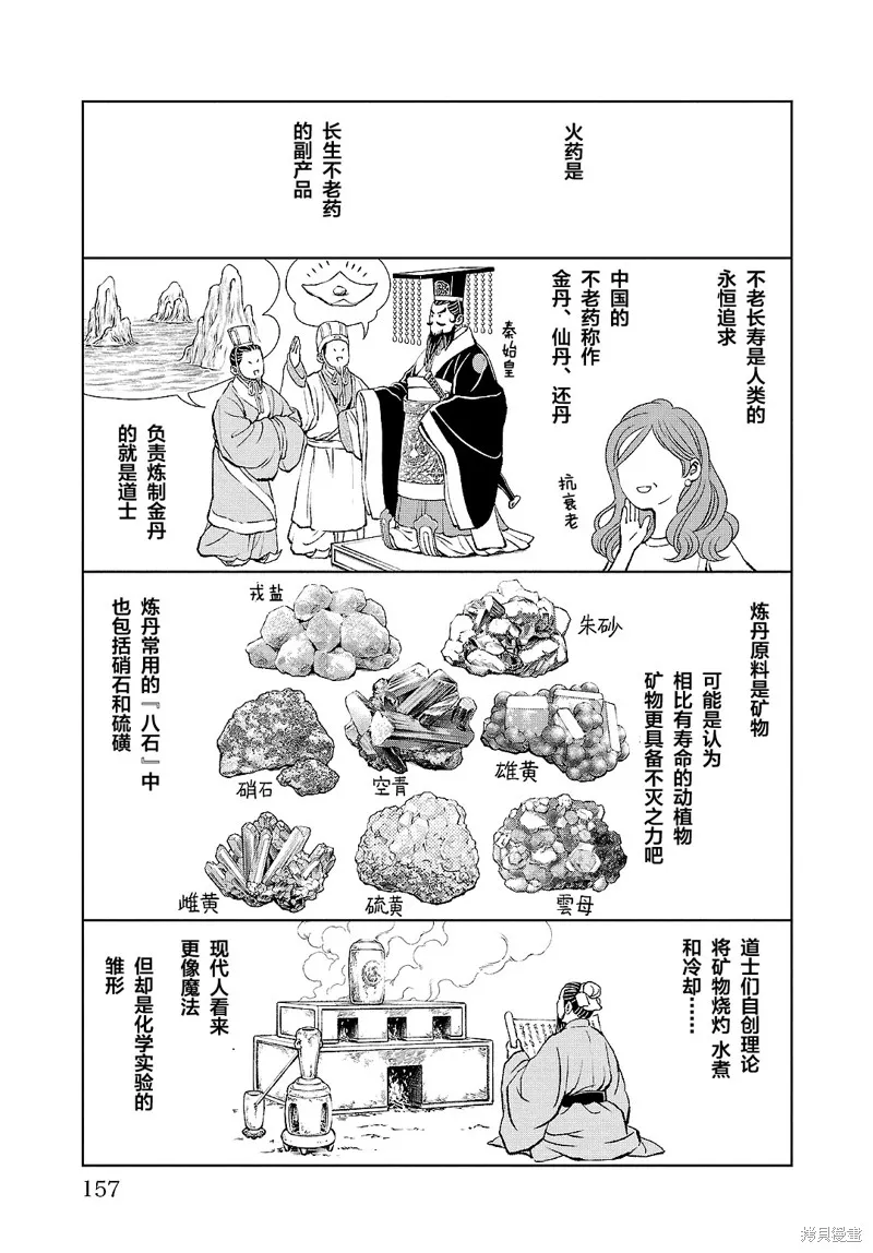 06卷后记 第2页