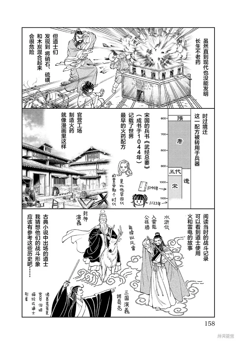 06卷后记 第3页