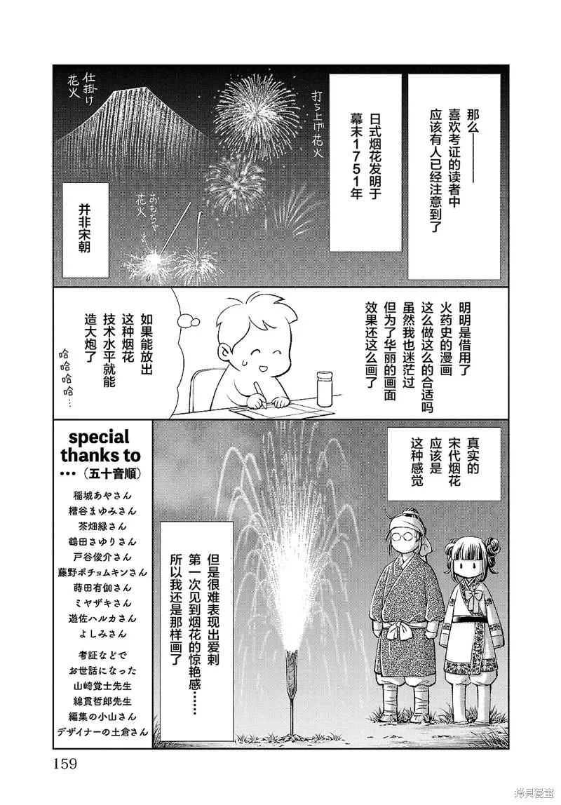 06卷后记 第4页