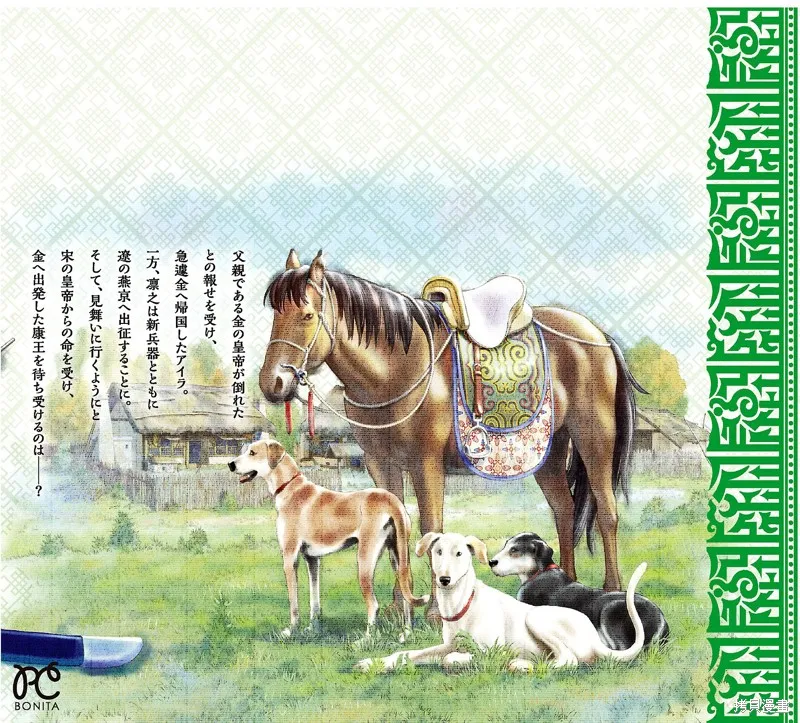 06卷后记 第5页