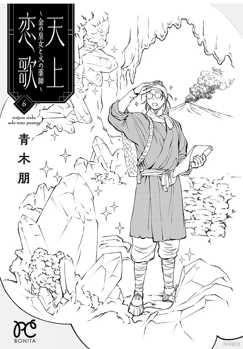 06卷后记 第6页