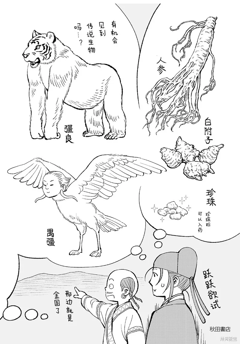 06卷后记 第7页