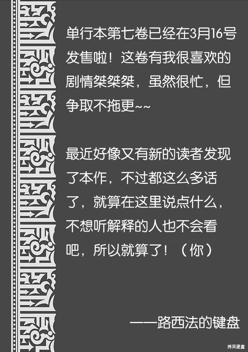 06卷后记 第9页