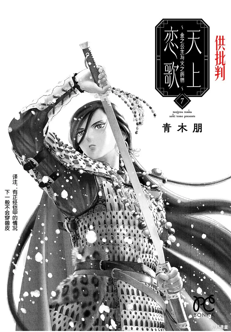 第25话 第2页