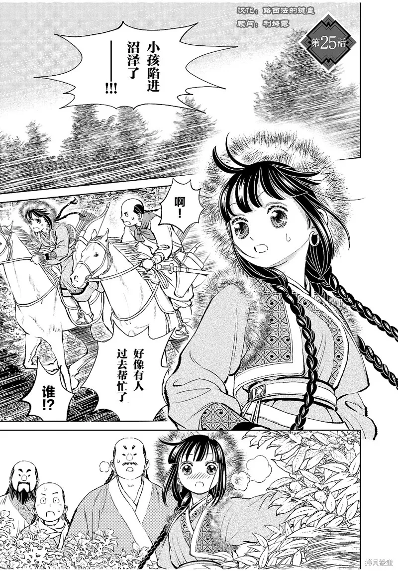 第25话 第4页