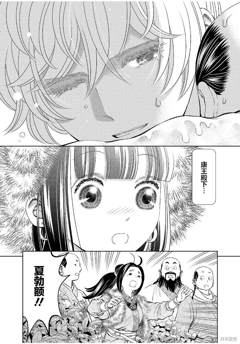 第25话 第6页