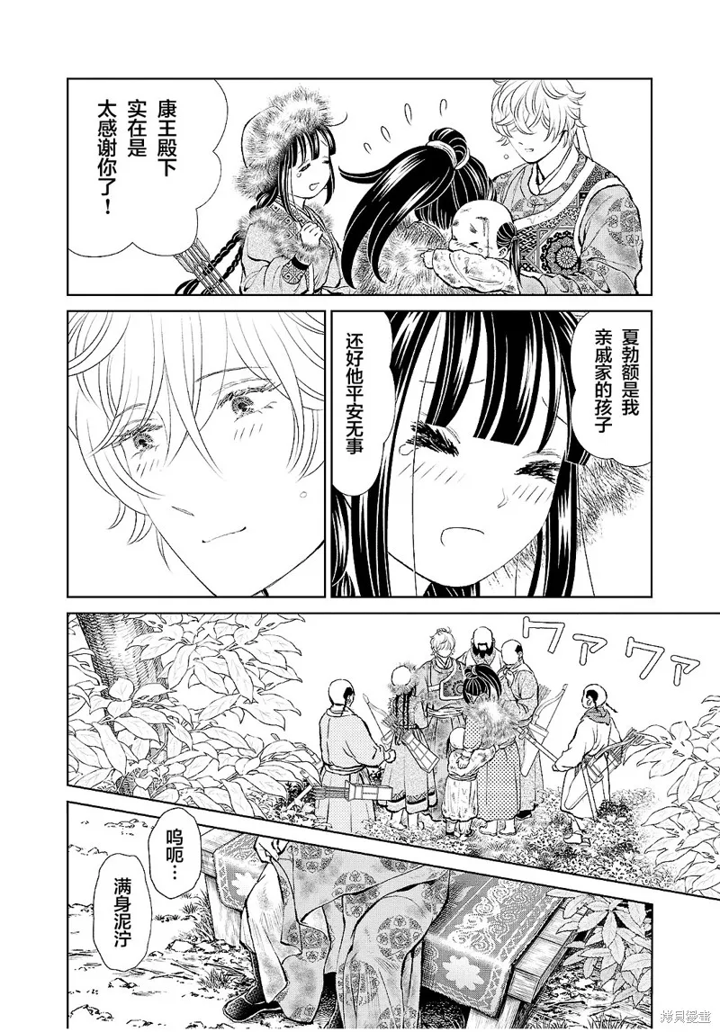 第25话 第7页