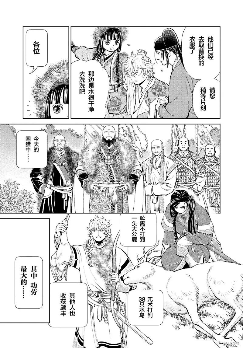 第25话 第8页