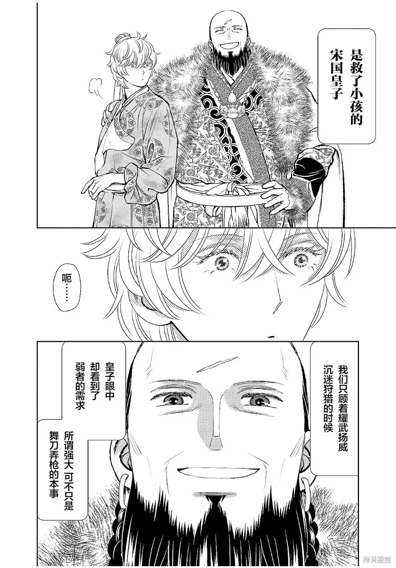 第25话 第9页