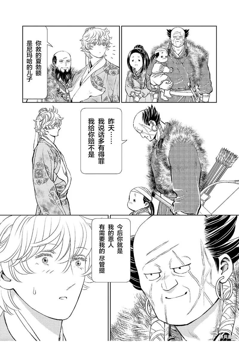 第25话 第10页