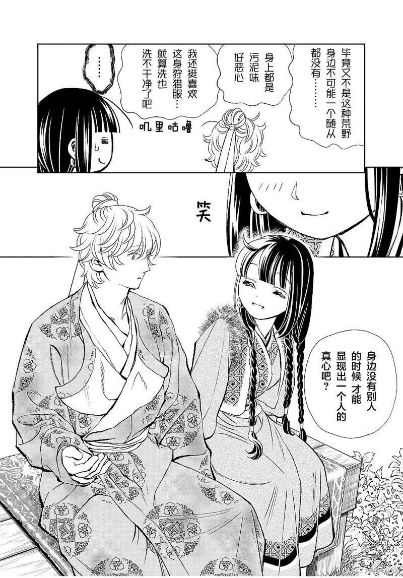 第25话 第13页