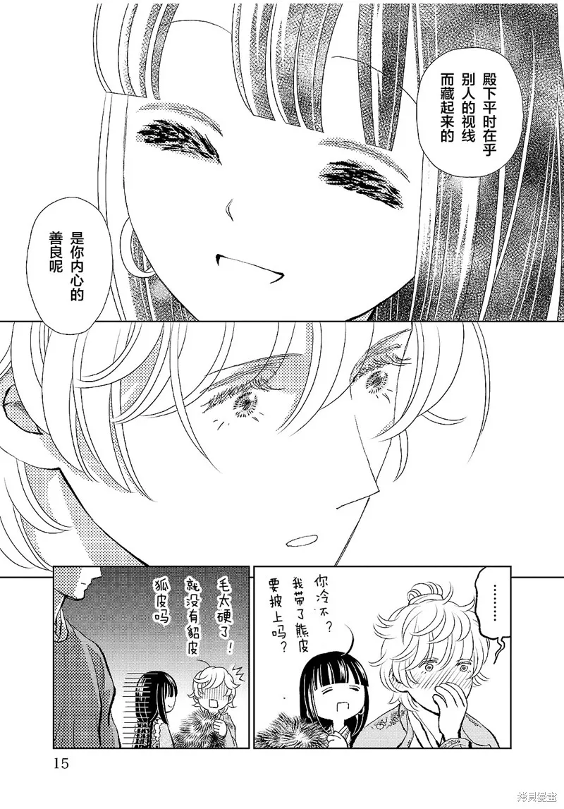 第25话 第14页