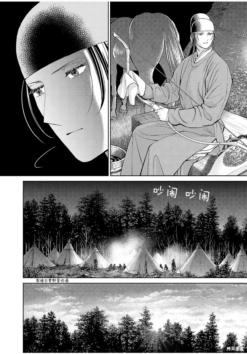 第25话 第15页