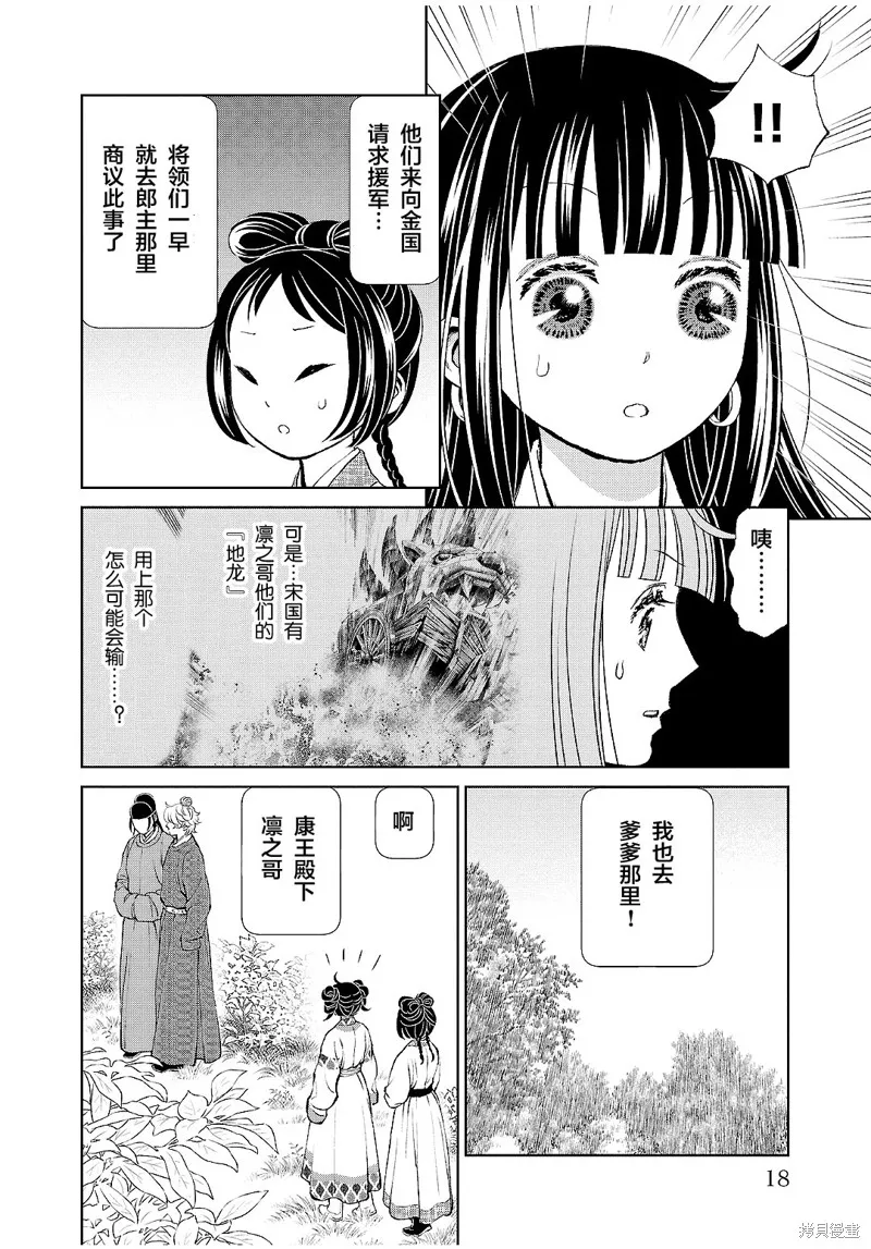 第25话 第17页