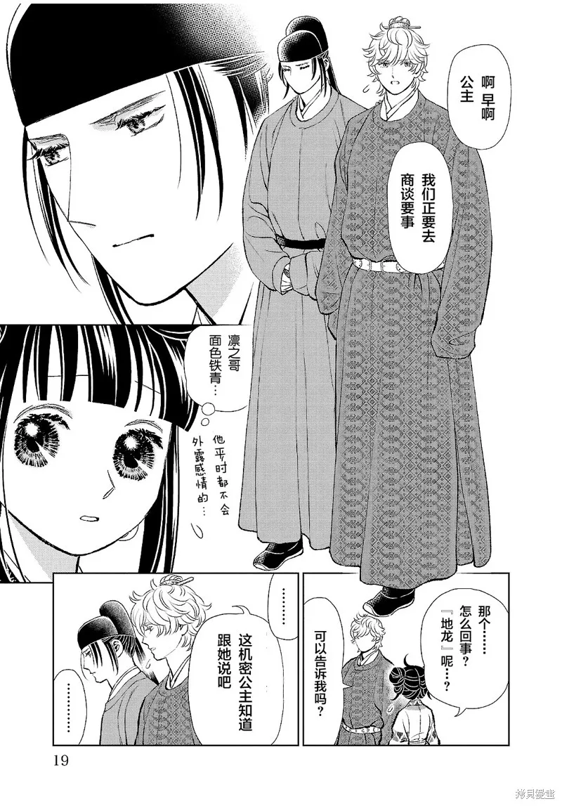 第25话 第18页