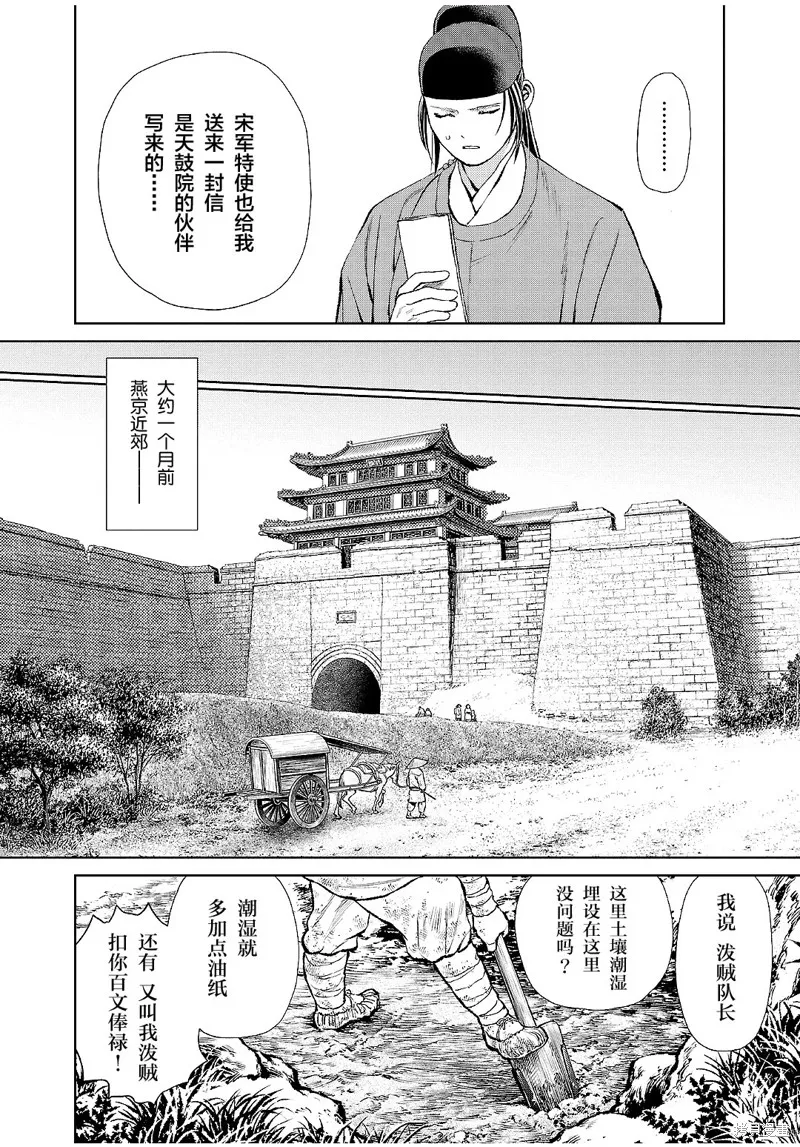 第25话 第19页