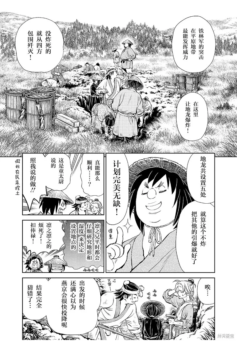 第25话 第20页