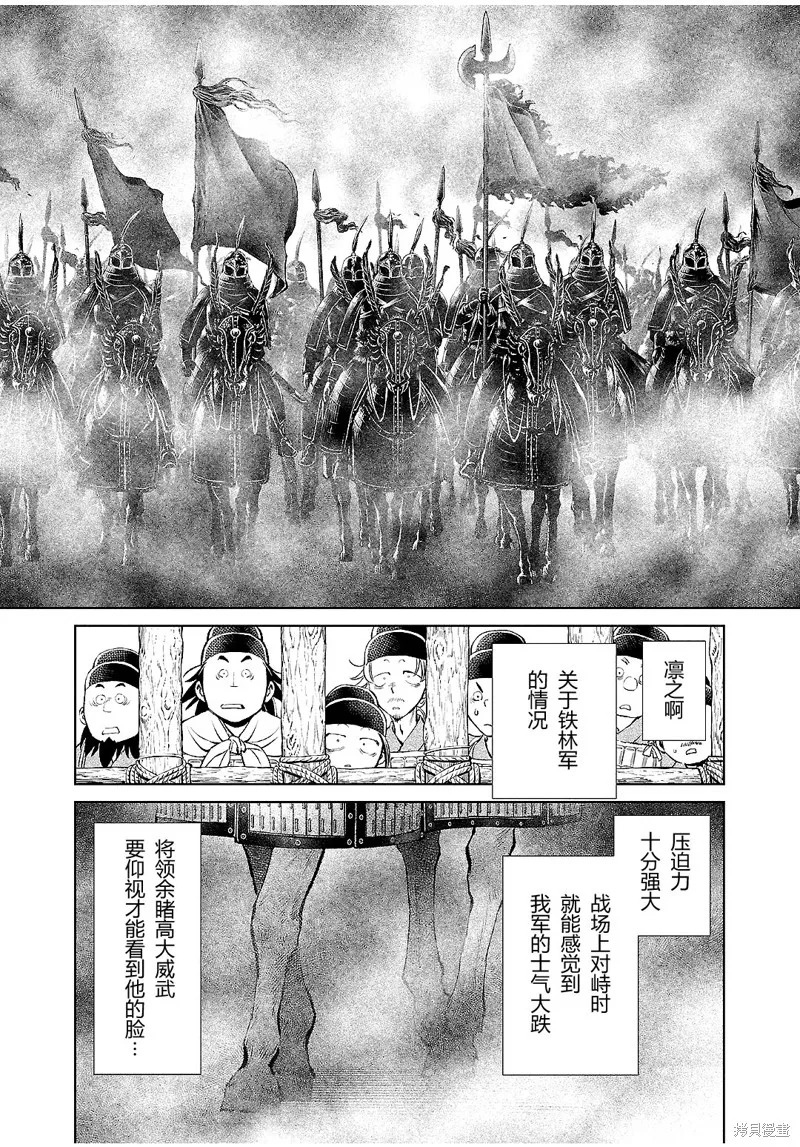 第25话 第21页