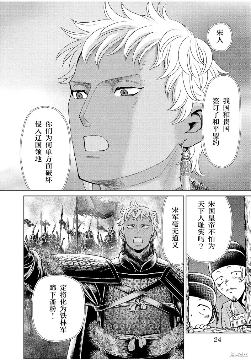 第25话 第23页