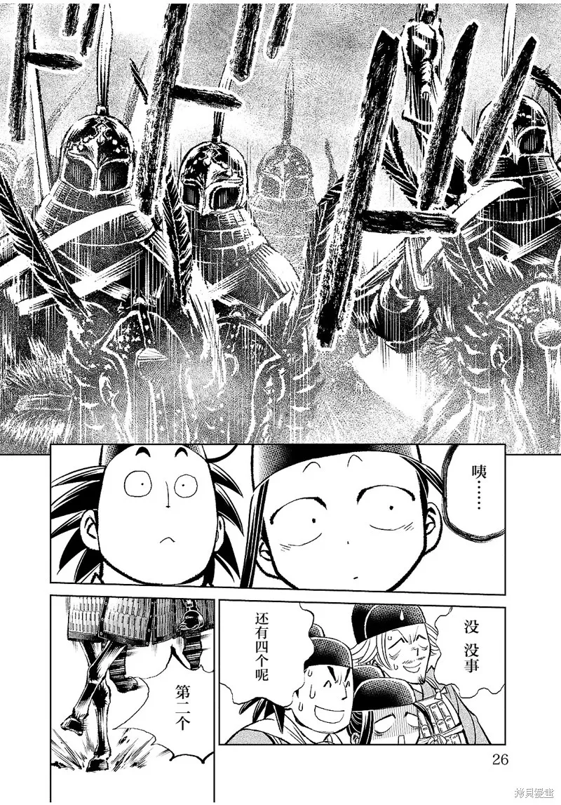 第25话 第25页