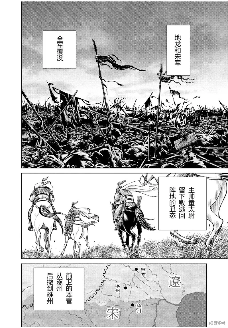 第25话 第27页