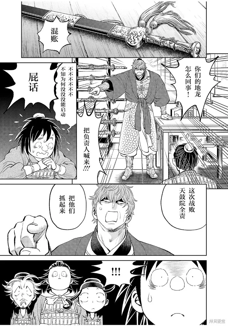 第25话 第28页