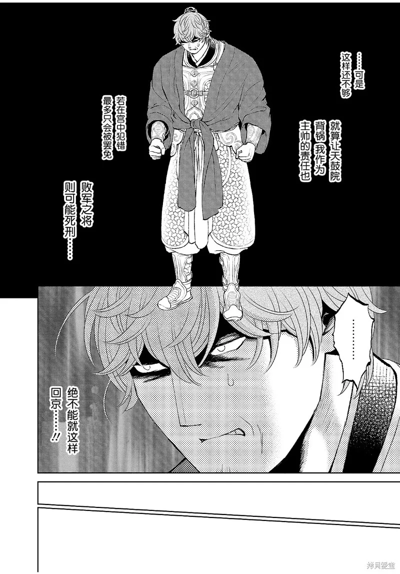 第25话 第29页