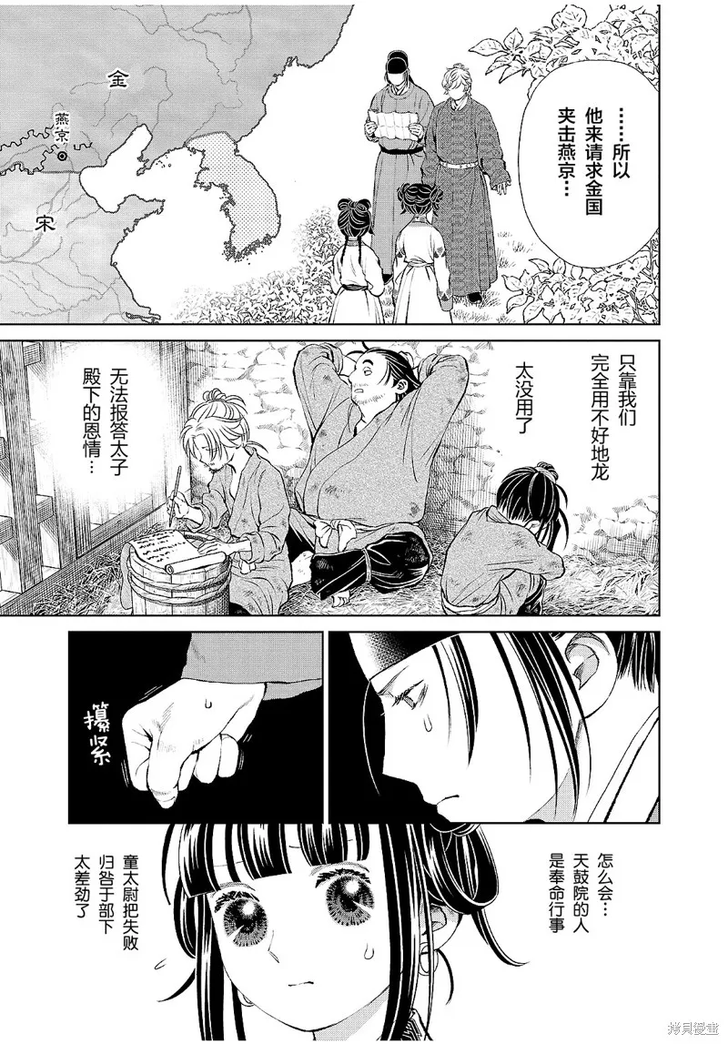 第25话 第30页