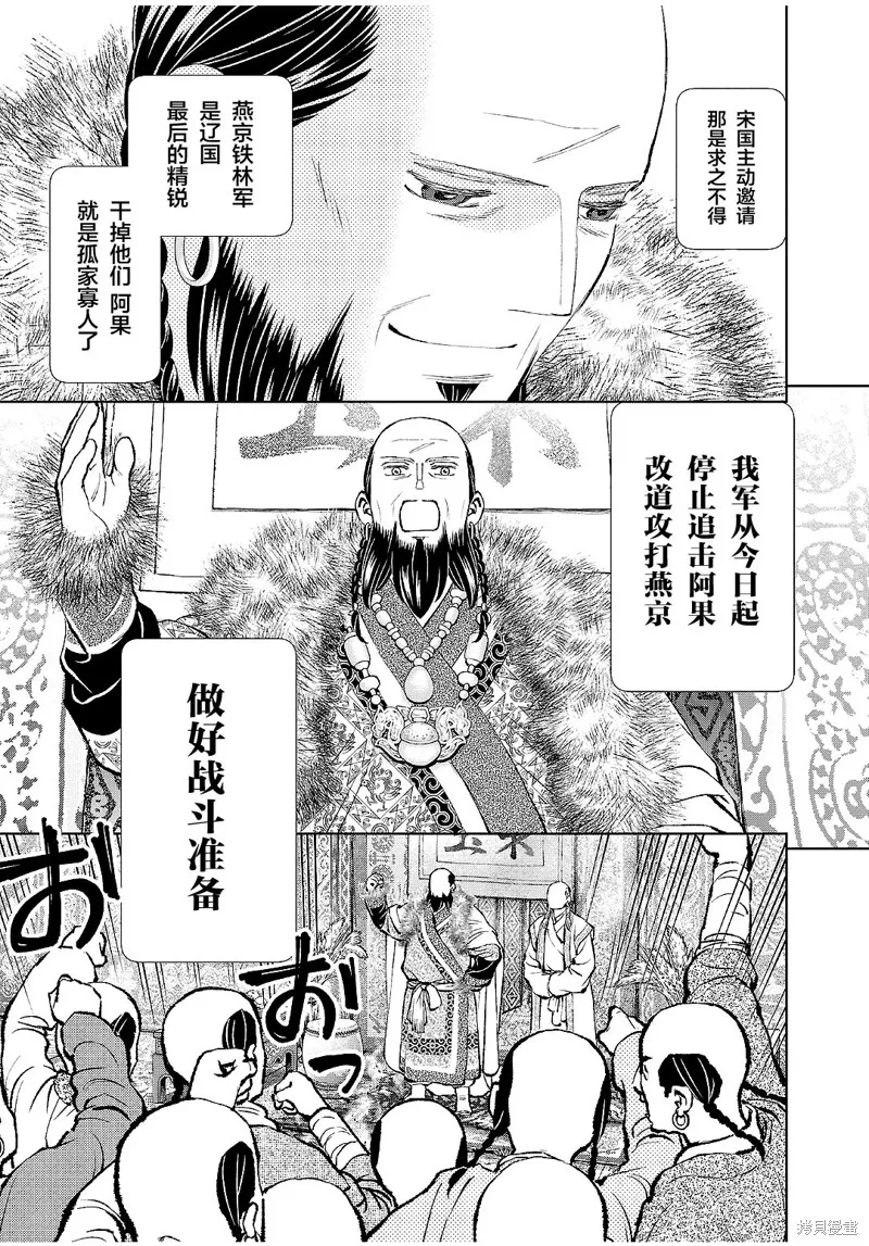 第25话 第32页