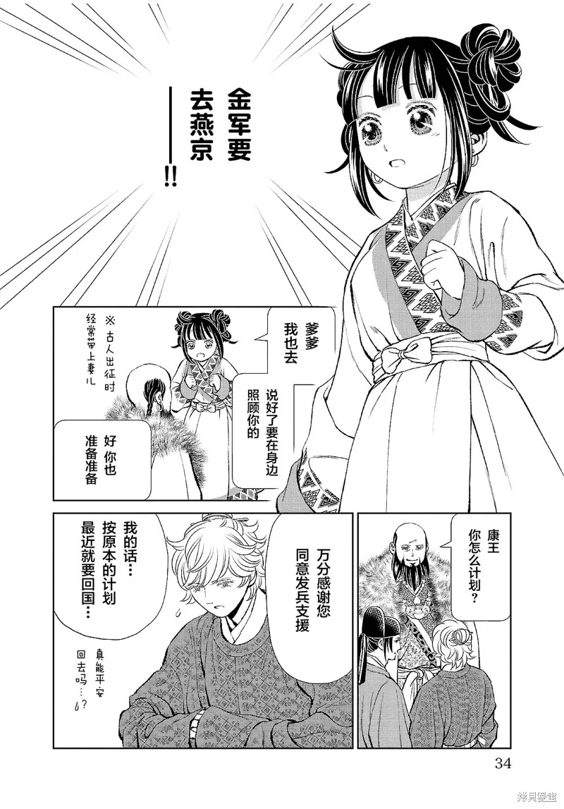 第25话 第33页