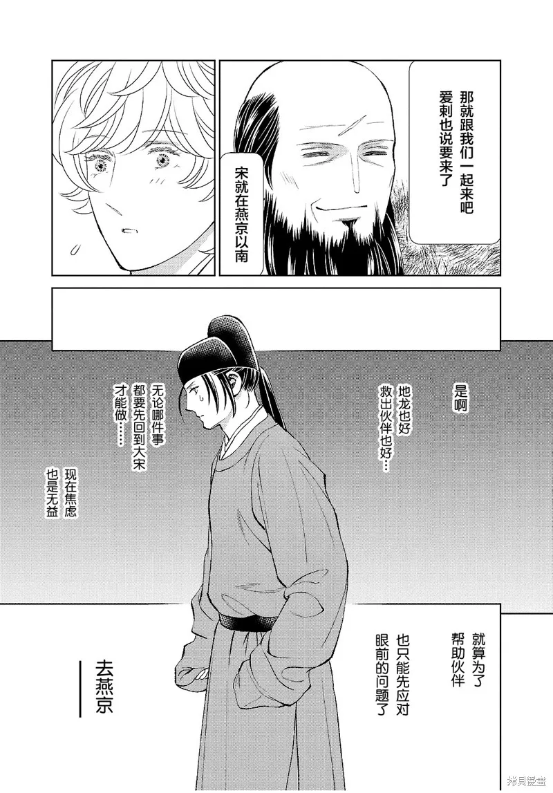 第25话 第34页