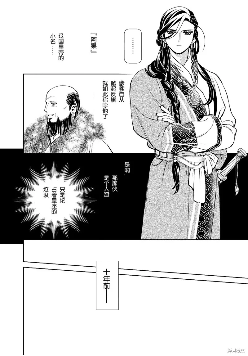 第25话 第35页