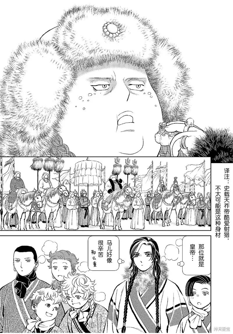 第25话 第36页