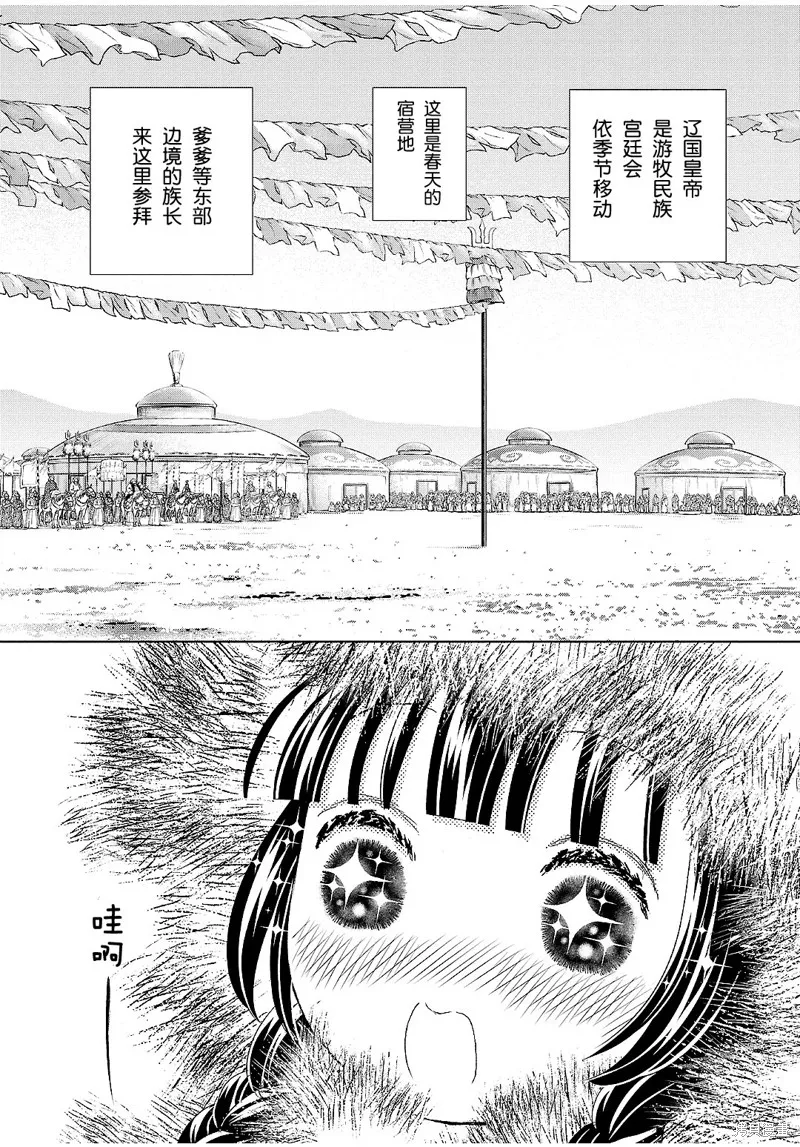 第25话 第37页