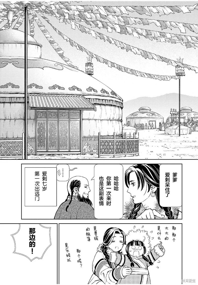 第25话 第38页