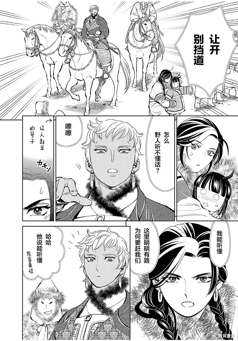 第25话 第39页