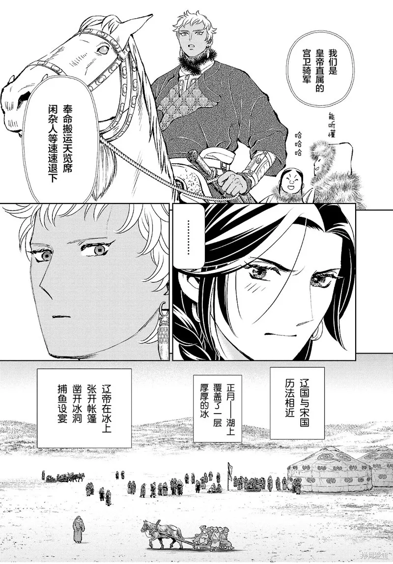 第25话 第40页